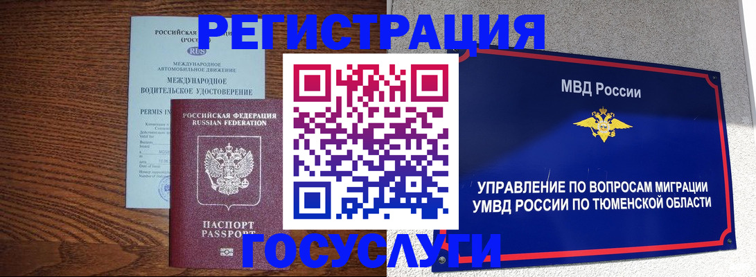 временная регистрация в квартире в Чебоксарах