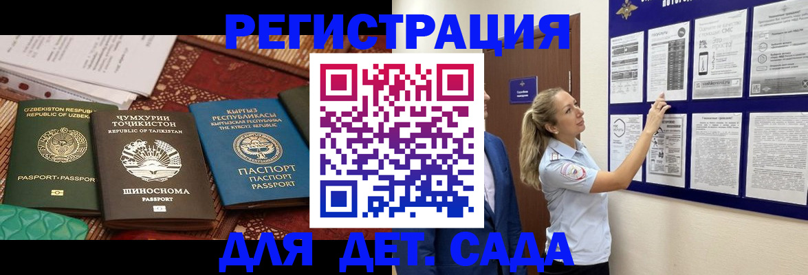 временная регистрация для всех в Чебоксарах